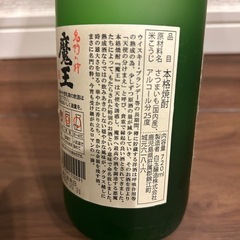 未開封　魔王の画像