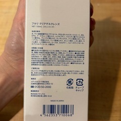 未開封　クレンジングジェルの画像