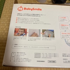↓値下げ↓ baby smile 電動鼻水吸引器 メルシーポット S-502の画像