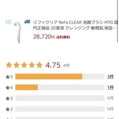 ＲｅＦａクリア洗顔ブラシの画像