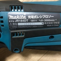 レシプロソーの画像