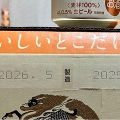 【 決まりました 】キリン 一番搾り 350ml 24本 1ケース 新品 未使用 未開封 ビール お酒 酎ハイ ハイボール 発泡酒 ④の画像