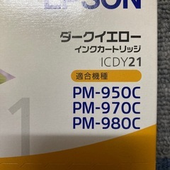 エプソンプリンターインク　新品未開封の画像