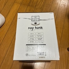 ヒロコーポレーションのraytankraytankの画像