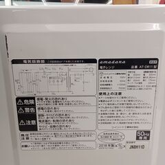 ★リユースのサカイ千葉中央店★ TWINBIRD 電子レンジ  18年製 動作確認／クリーニング済み TC5264の画像