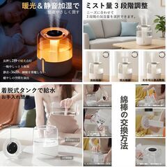【新品未開封】加湿器 上から給水 超音波式 大容量 4L パワフル加湿 3段階加湿量 湿度センサー 小型 かしつき 静音設計 アロマ対応 LEDライト付き 長時間運転 自動停止機能 空焚き防止 省エネ USB給電式 乾燥対策 花粉症対策 新生活 家庭用 寝室 オフィス 会社 コンパクト 持ち運び便利 加湿器 加湿機（交換用の綿棒4本付き、ホワイト） の画像