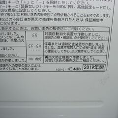 （1台限り★ジモティー特典あり★木造9畳までサイズの）コロナ　石油ファンヒーター3.19kw　２０１９年製　FH-G3219Y　白　　高く買取るゾウ八幡東店の画像