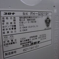 （1台限り★ジモティー特典あり★木造9畳までサイズの）コロナ　石油ファンヒーター3.19kw　２０１９年製　FH-G3219Y　白　　高く買取るゾウ八幡東店の画像
