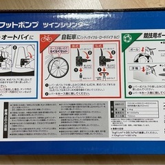 BAL(大橋産業) 高圧フットポンプ　ツインシリンダー　1924の画像