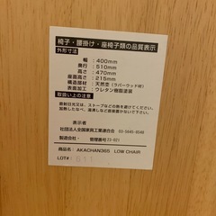 折り畳み　幼児椅子
の画像