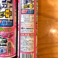 【掃除】アース　エアコン洗浄スプレー　エアリーフローラスの香り　２本セット【未使用】の画像