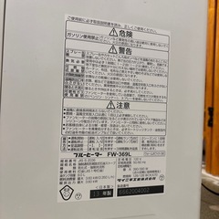 【本格的な寒い冬に】ダイニチ石油ファンヒーターの画像