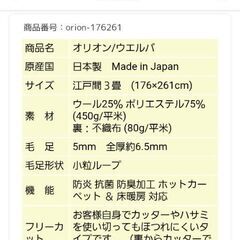 ウール混 カーペット 江戸間 3畳の画像