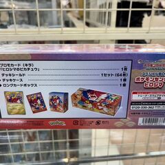 ポケモン スペシャルBOX ポケモンセンターヒロシマ【ジャングルジャングル岩出店】【B274】和歌山 岩出市 紀の川市 海南市の画像