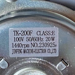 （🙇受け渡し者様決まりました🙇）換気扇の画像