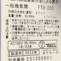 （🙇受け渡し者様決まりました🙇）換気扇の画像