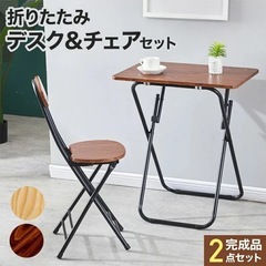 折りたたみ テーブルセット
の画像