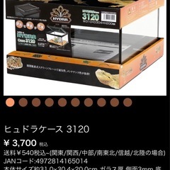 爬虫類 レプタイルボックスの画像