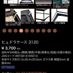 爬虫類 レプタイルボックスの画像