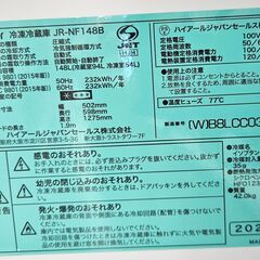 ✨️ジモティー割引✨️【ジャングルジャングル堺初芝店】 Haier　冷蔵庫　JR-NF148B　2020年製　堺市（東区　西区　北区　南区　堺区　美原区）高石市　泉大津市　忠岡町　和泉市　松原市　大阪狭山市の画像