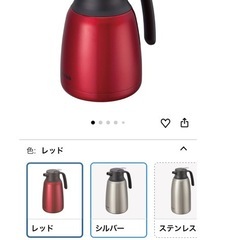 あげます＊保温ポットの画像