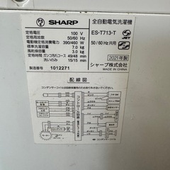 268送料設置無料　SHARP　人気モデル　洗濯機　7㌔　冷蔵庫　小型　一人暮らしの画像