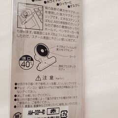 マグネットのクリップ 新品未開封の画像