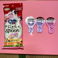 猫ちゃんのおやつパート2の画像