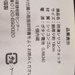 防滴デジタル腕時計 未使用の画像