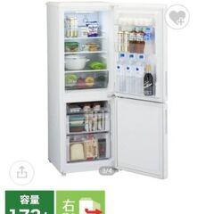 Haier 冷蔵庫 ホワイト[2ドア /右開きタイプ /173Lの画像