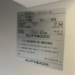 ホシザキ/HOSIZAKI   業務用　全自動製氷機　キューブアイス　店舗　飲食店　IM-25M-1の画像
