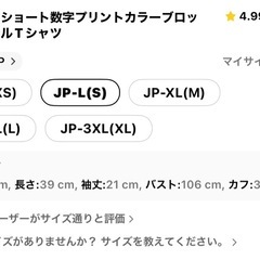 相談中トップス⑦の画像