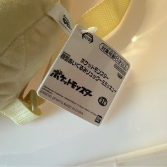 ミミッキュ リュック !!の画像