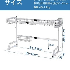 水切りラックの画像