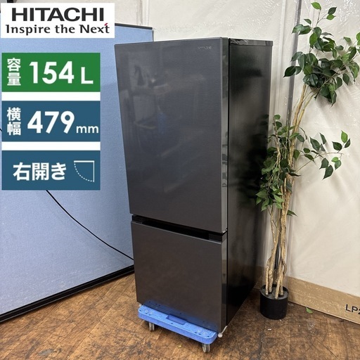 I315 ? HITACH 冷蔵庫 (154L) ⭐ 動作確認済 ⭐ クリーニング済