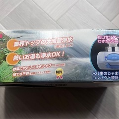 ❤️廃盤品❤️新品・未使用❤️初代きよまろH710 蛇口用浄水器 毎分3.5Lの画像