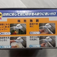 ❤️廃盤品❤️新品・未使用❤️初代きよまろH710 蛇口用浄水器 毎分3.5Lの画像