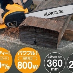 電動チェーンソーの画像