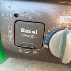 都市ガスコンロの画像