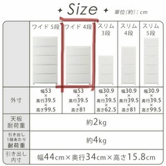 4段チェストの画像