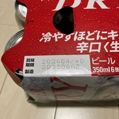 アサヒスーパードライ6本➕立山の画像