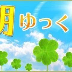 【中央市×高時給1540円×期間限定】倉庫内事務業務【日払OK】の画像