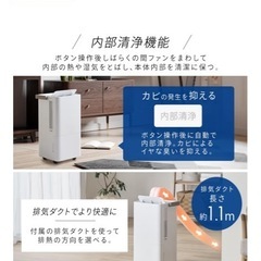 アイリスオーヤマ　スポットークーラーの画像