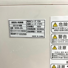 エスケイジャパン 食器洗い乾燥機 2019年製 SDW-J5L タンク式の画像