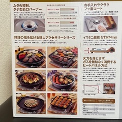 新品★Iwatani カセットコンロの画像