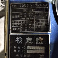 測量機　チルトランレベルの画像