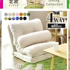 4way座椅子の画像