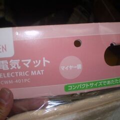 コウデン 電気マット 40×40cm マイヤー調仕上げ CWM-401PCの画像