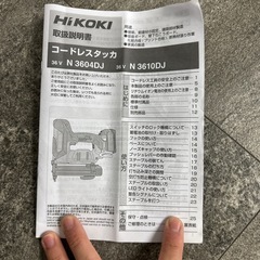 【美品】HiKOKI ハイコーキ 18V コードレス仕上釘打機 ケース・説明書付の画像