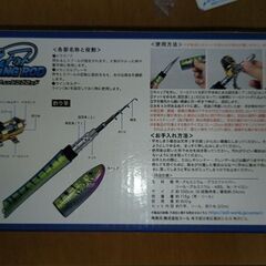 おもちゃの釣竿！の画像